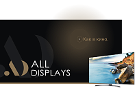 All Display - интернет магазин по продаже мультимедийного оборудования